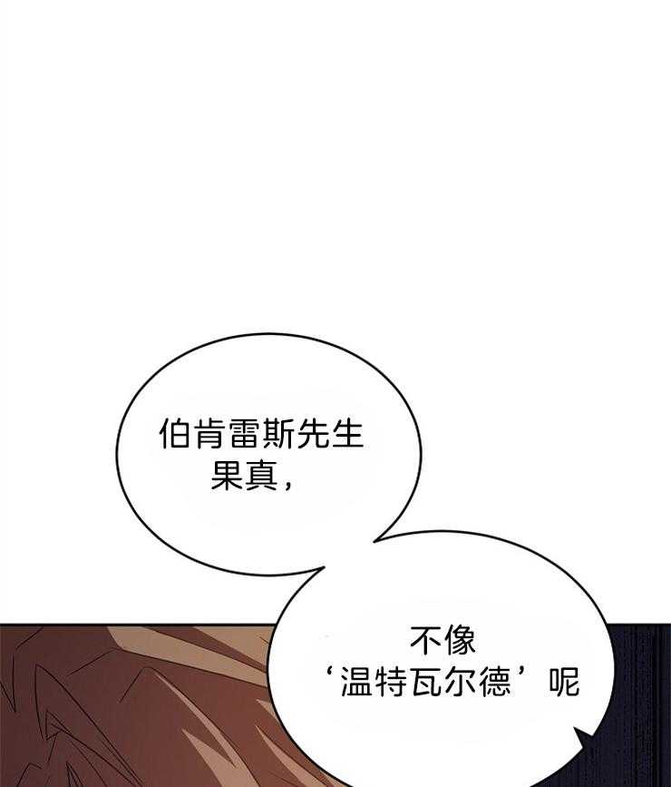 《男主你人设崩了》第75话 绵里藏针 第50页