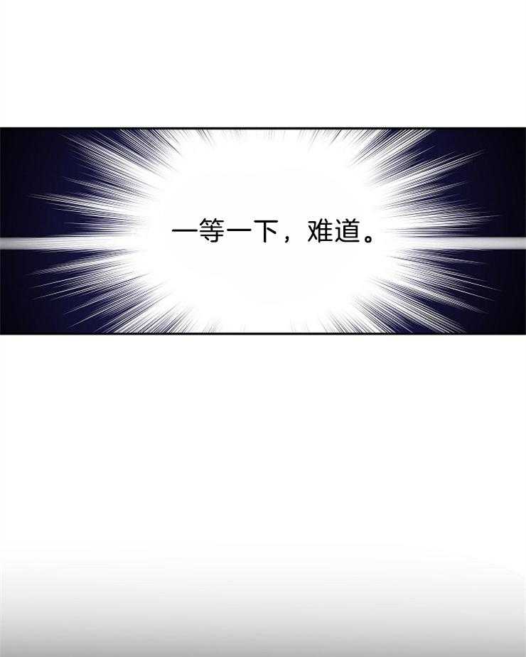《男主你人设崩了》第76话 追求？？ 第15页