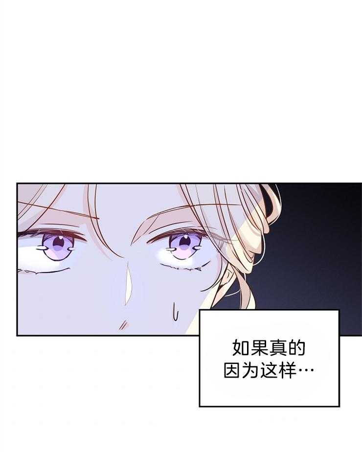 《男主你人设崩了》第76话 追求？？ 第18页