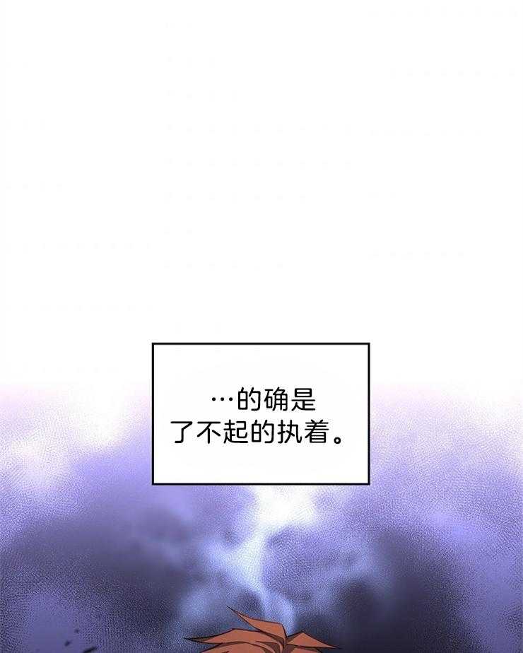 《男主你人设崩了》第76话 追求？？ 第19页