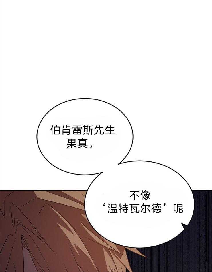 《男主你人设崩了》第76话 追求？？ 第1页