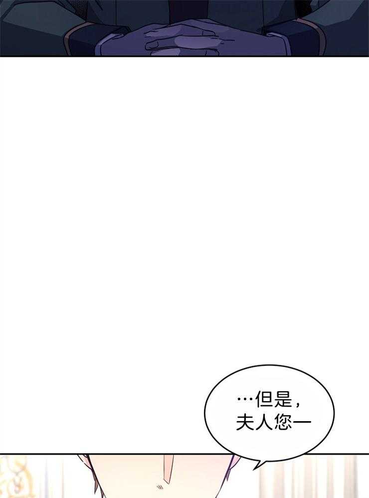 《男主你人设崩了》第76话 追求？？ 第21页
