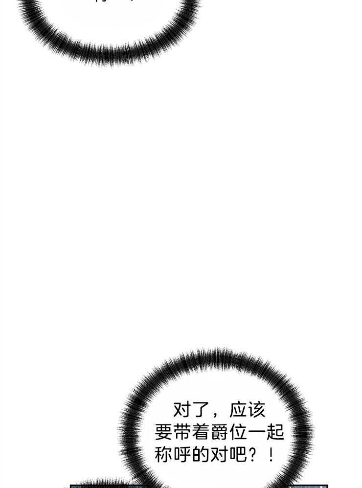 《男主你人设崩了》第76话 追求？？ 第24页