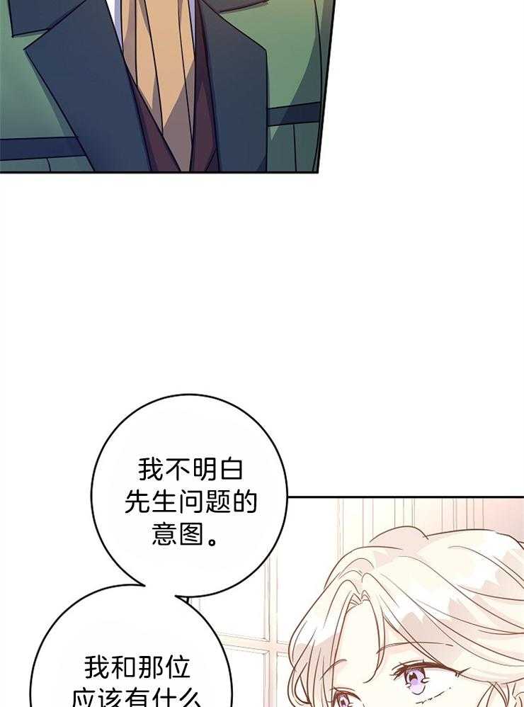 《男主你人设崩了》第76话 追求？？ 第28页