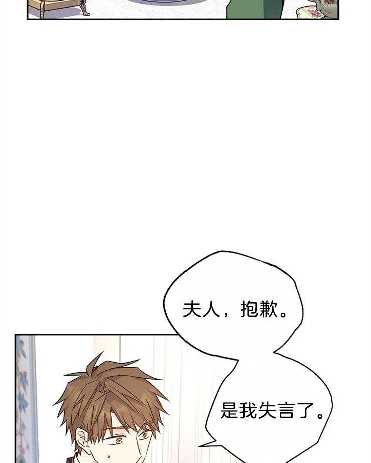《男主你人设崩了》第76话 追求？？ 第34页