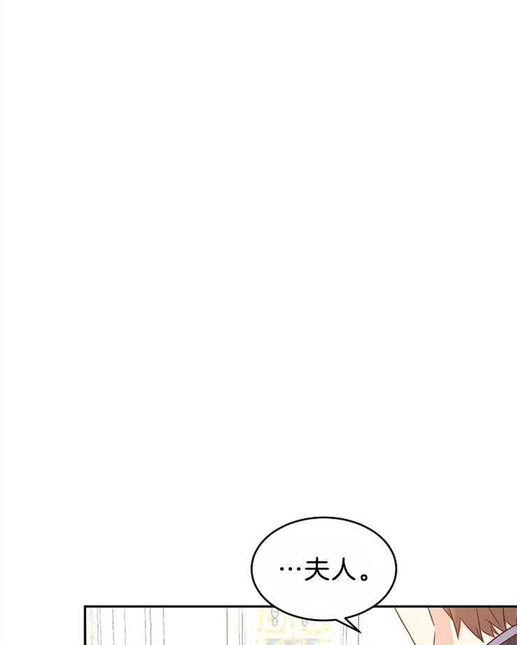 《男主你人设崩了》第76话 追求？？ 第38页