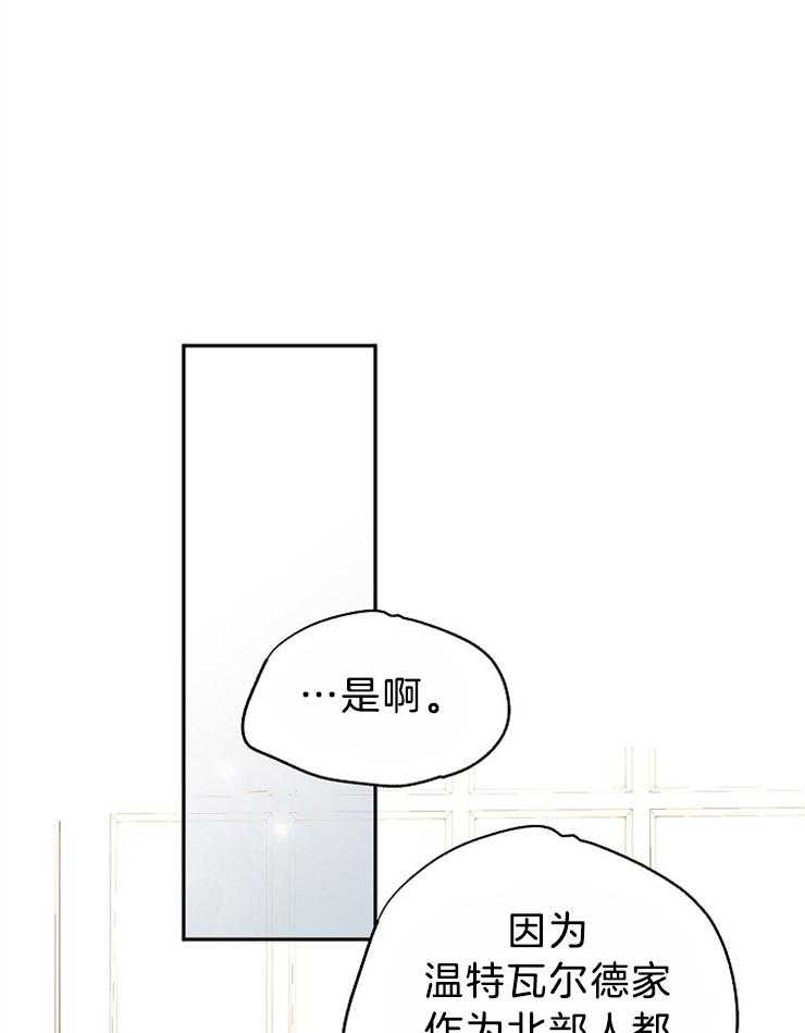 《男主你人设崩了》第76话 追求？？ 第3页