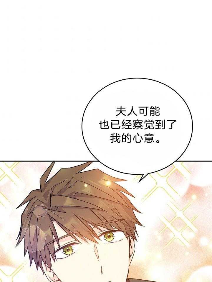 《男主你人设崩了》第76话 追求？？ 第43页