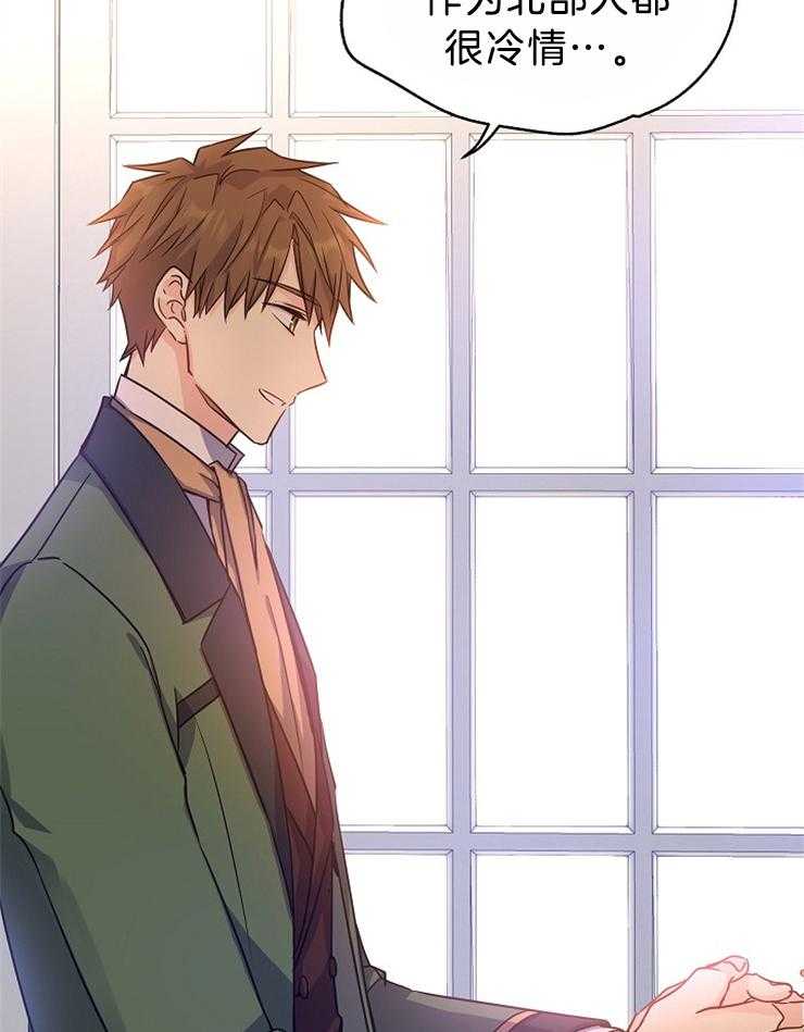 《男主你人设崩了》第76话 追求？？ 第4页