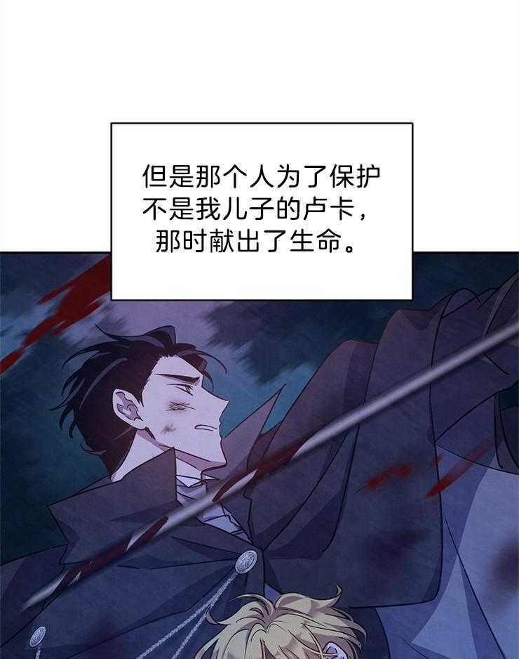 《男主你人设崩了》第78话 别靠近她 第18页