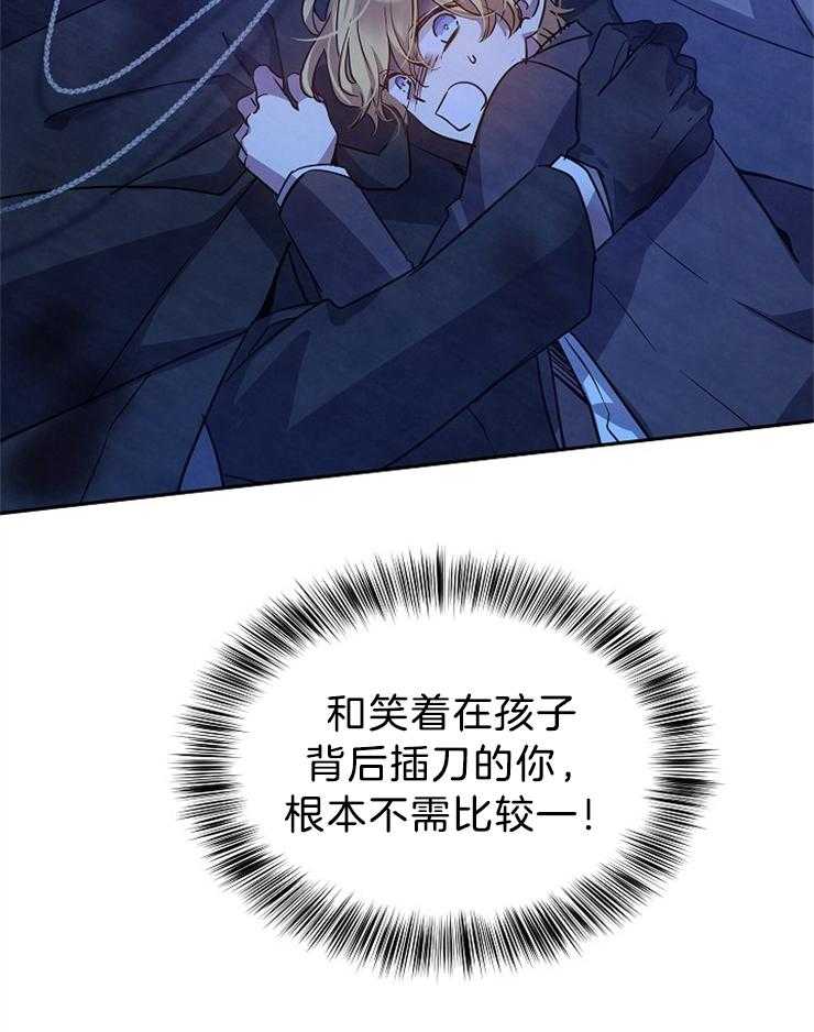 《男主你人设崩了》第78话 别靠近她 第19页