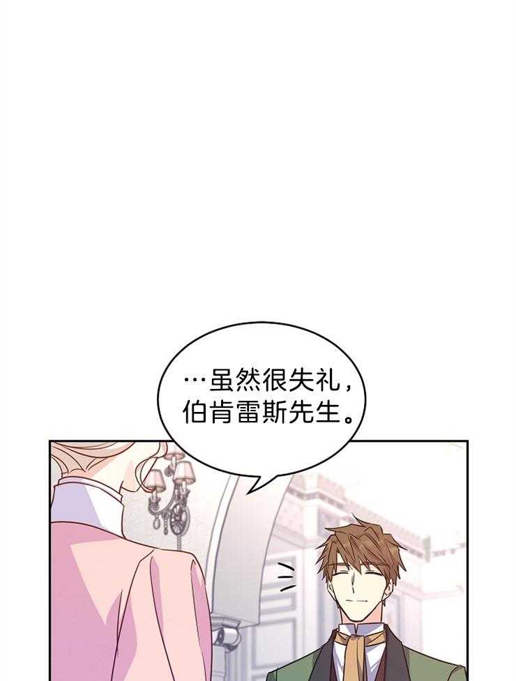 《男主你人设崩了》第78话 别靠近她 第1页