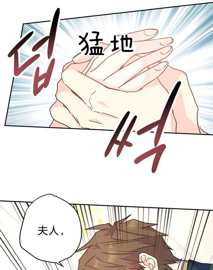 《男主你人设崩了》第78话 别靠近她 第20页