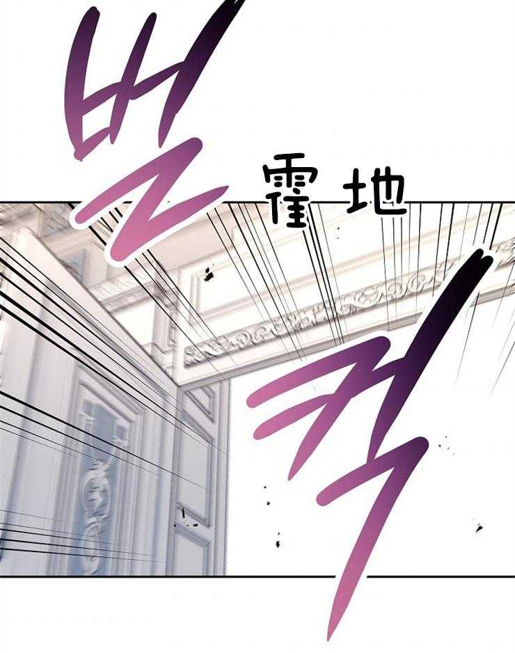 《男主你人设崩了》第78话 别靠近她 第28页