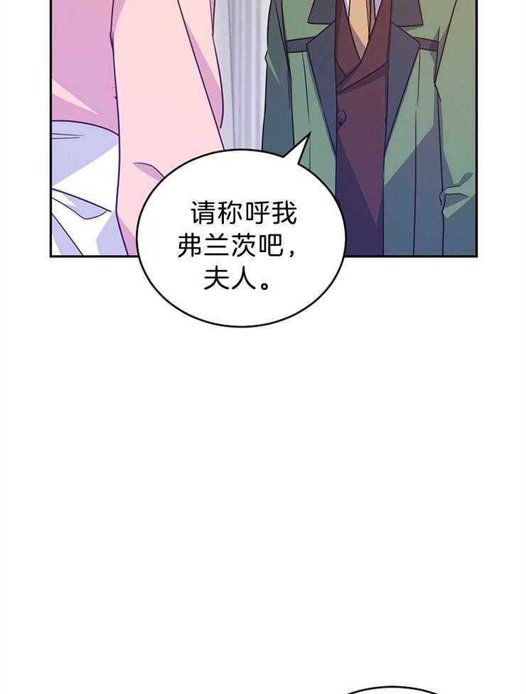《男主你人设崩了》第78话 别靠近她 第2页