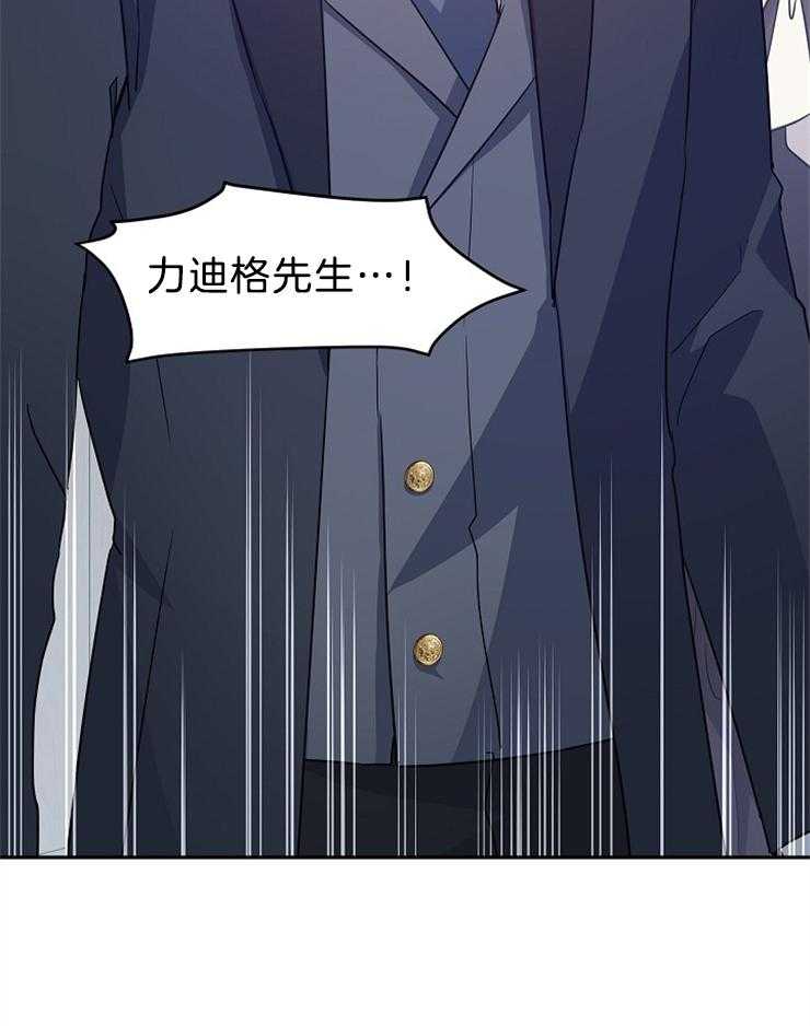 《男主你人设崩了》第78话 别靠近她 第31页