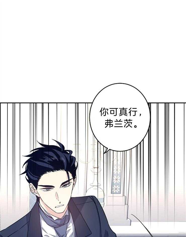 《男主你人设崩了》第78话 别靠近她 第35页