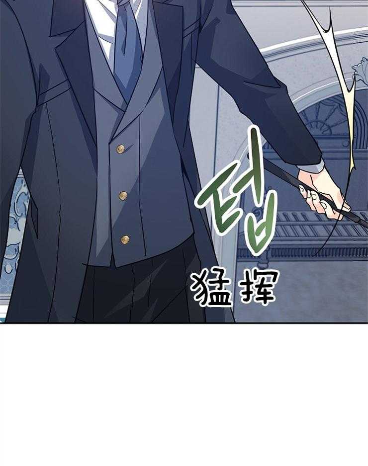《男主你人设崩了》第78话 别靠近她 第36页