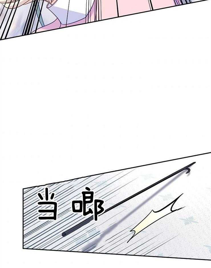 《男主你人设崩了》第78话 别靠近她 第39页