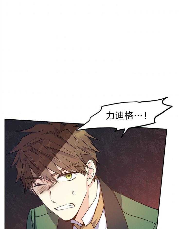 《男主你人设崩了》第78话 别靠近她 第40页