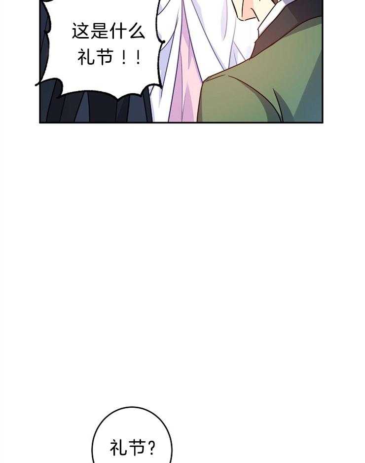 《男主你人设崩了》第78话 别靠近她 第43页