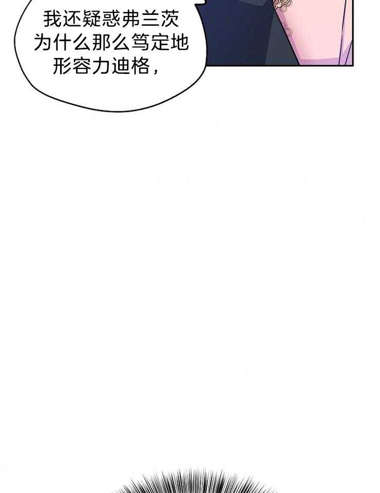 《男主你人设崩了》第78话 别靠近她 第51页