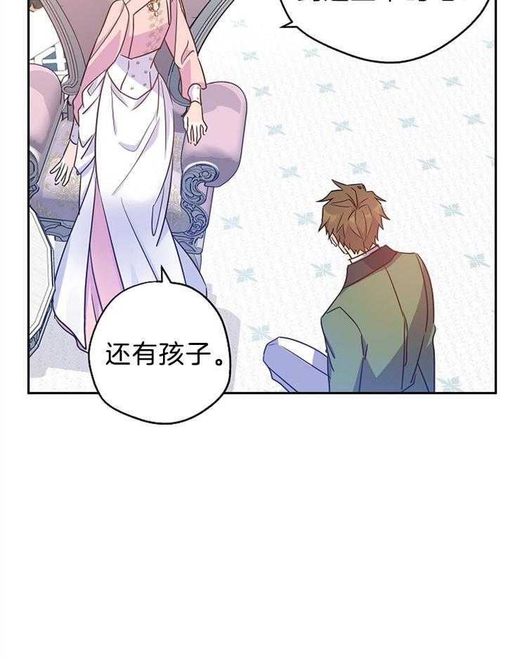 《男主你人设崩了》第77话 猜测目的 第14页