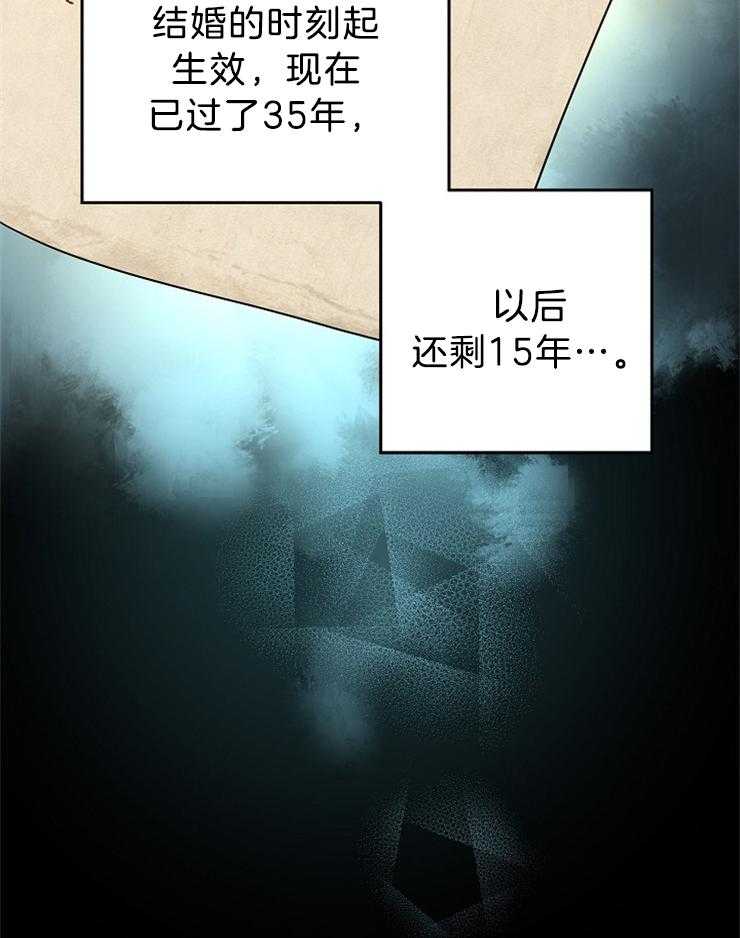 《男主你人设崩了》第77话 猜测目的 第22页