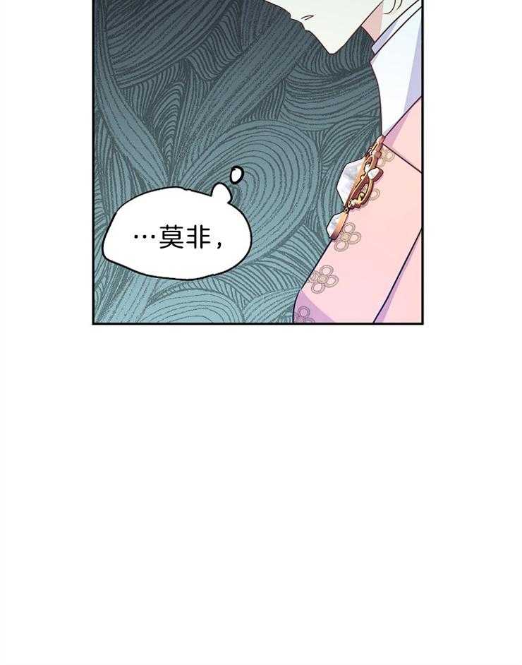 《男主你人设崩了》第77话 猜测目的 第24页