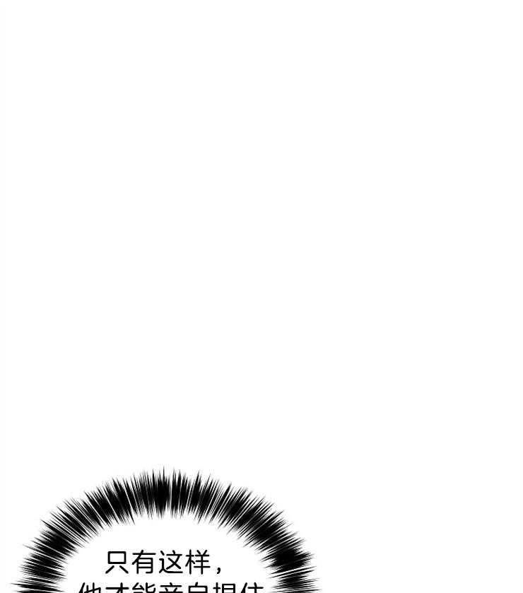 《男主你人设崩了》第77话 猜测目的 第37页