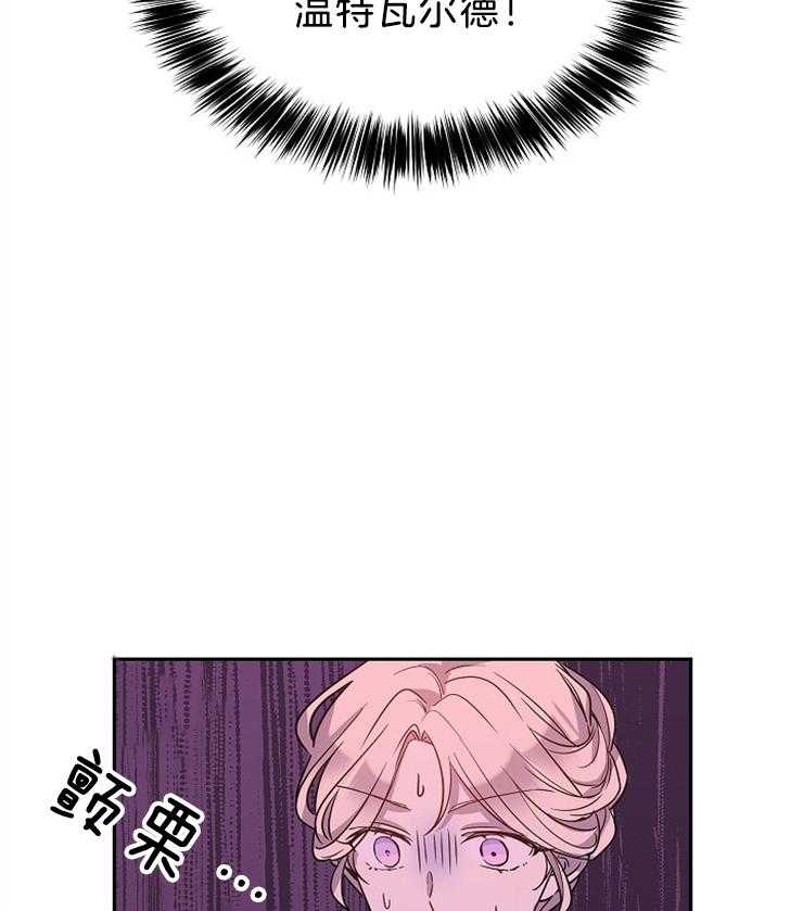《男主你人设崩了》第77话 猜测目的 第40页