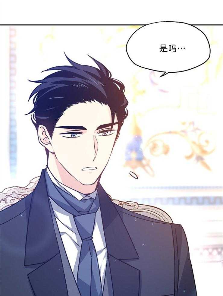 《男主你人设崩了》第81话 不想结婚 第15页
