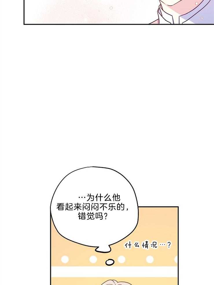《男主你人设崩了》第81话 不想结婚 第17页