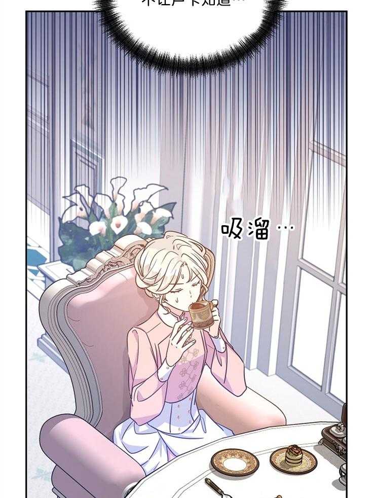 《男主你人设崩了》第81话 不想结婚 第26页
