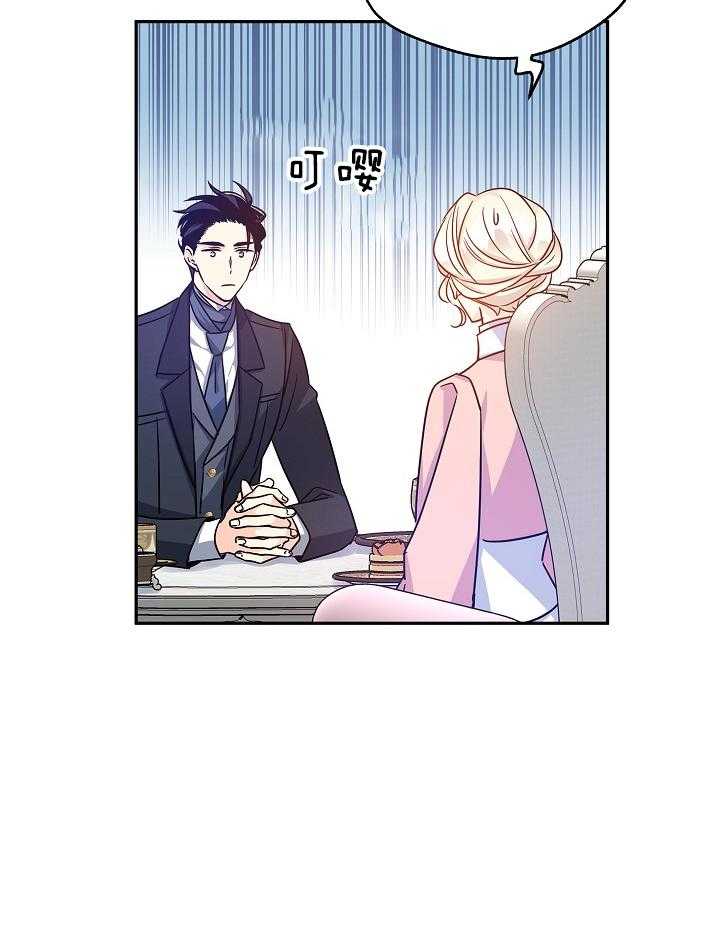 《男主你人设崩了》第81话 不想结婚 第3页