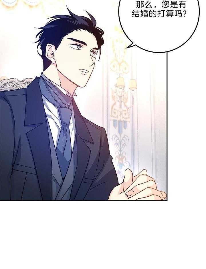《男主你人设崩了》第81话 不想结婚 第6页