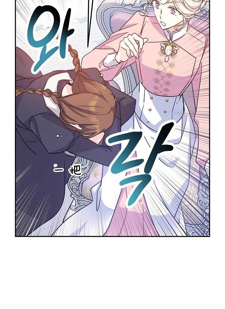 《男主你人设崩了》第79话 喝茶对象换人了 第34页