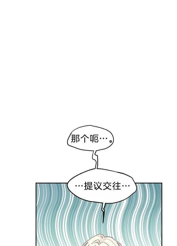 《男主你人设崩了》第80话 疯狂审问 第15页