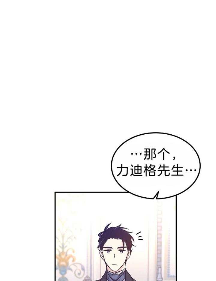 《男主你人设崩了》第80话 疯狂审问 第1页