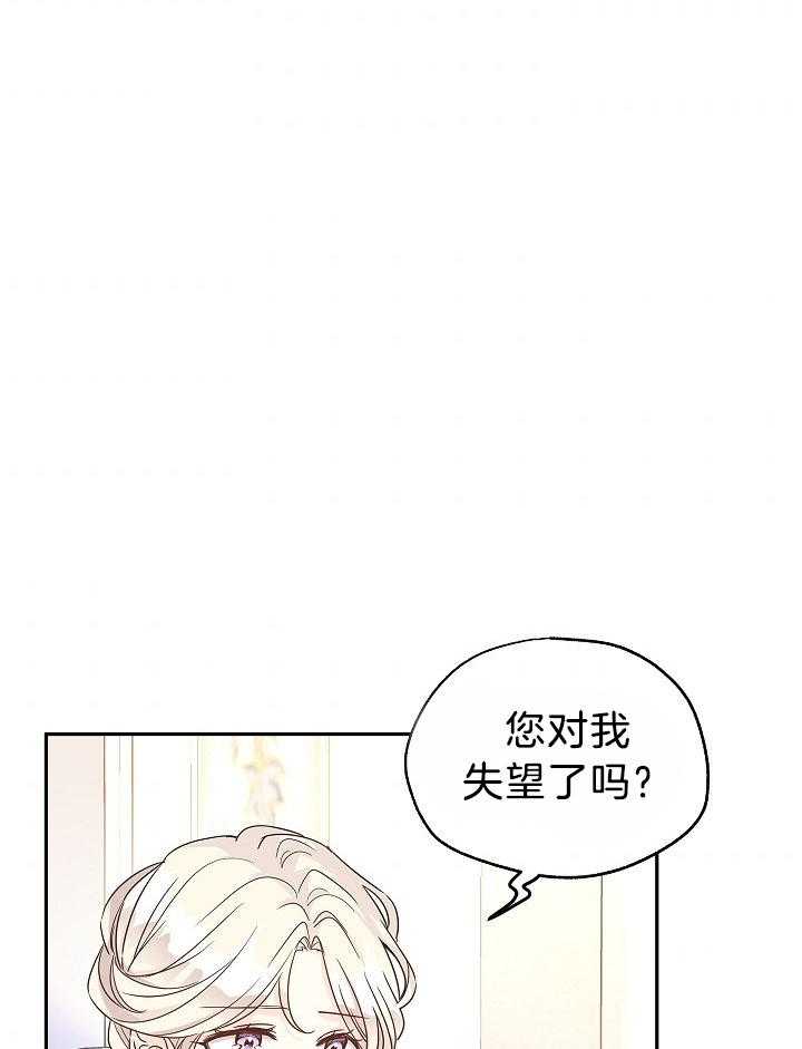 《男主你人设崩了》第80话 疯狂审问 第20页