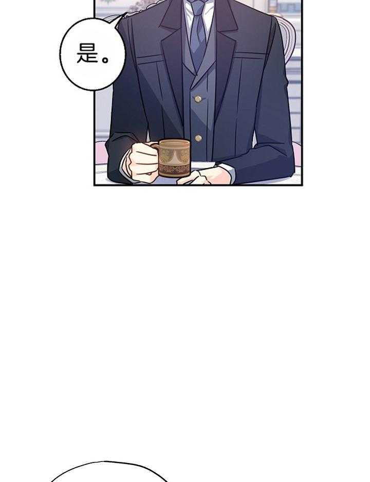 《男主你人设崩了》第80话 疯狂审问 第2页