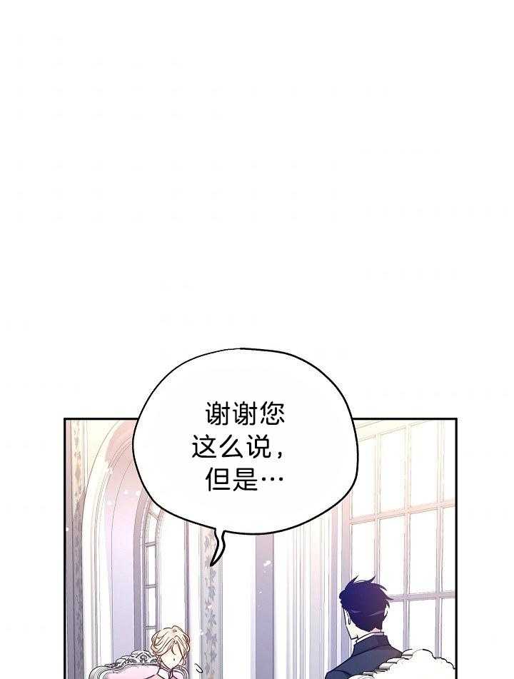 《男主你人设崩了》第80话 疯狂审问 第31页