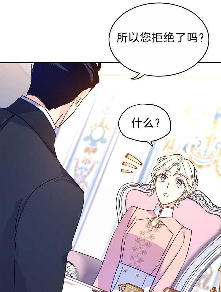 《男主你人设崩了》第80话 疯狂审问 第33页