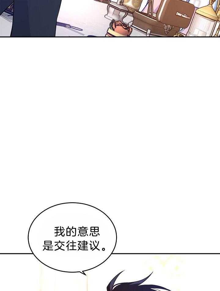 《男主你人设崩了》第80话 疯狂审问 第34页