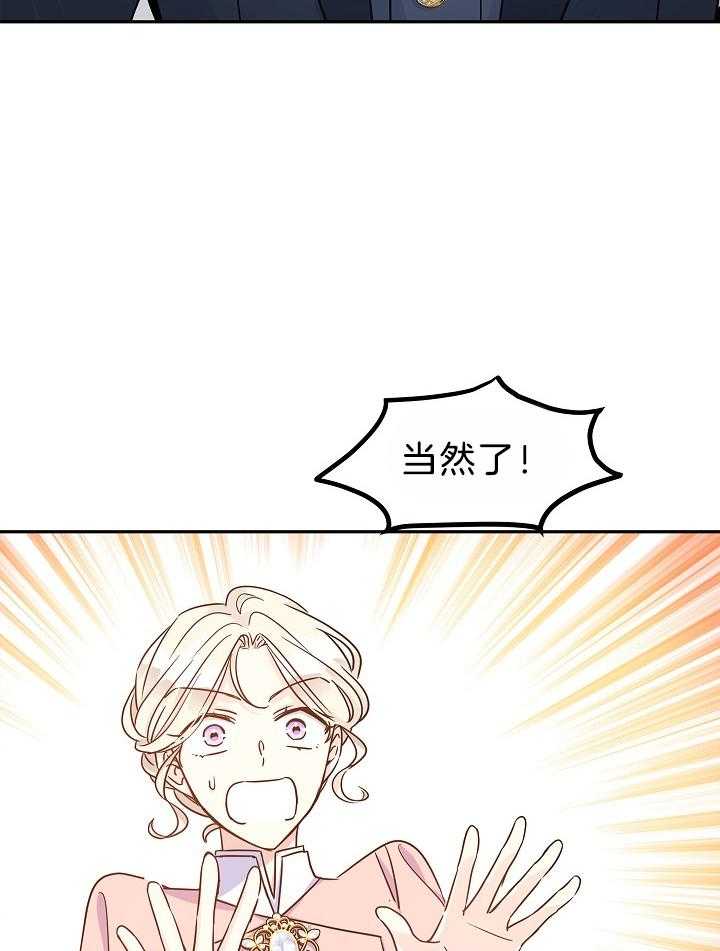 《男主你人设崩了》第80话 疯狂审问 第36页