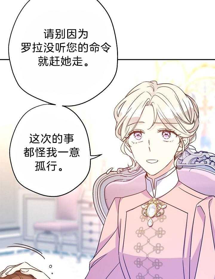 《男主你人设崩了》第80话 疯狂审问 第3页