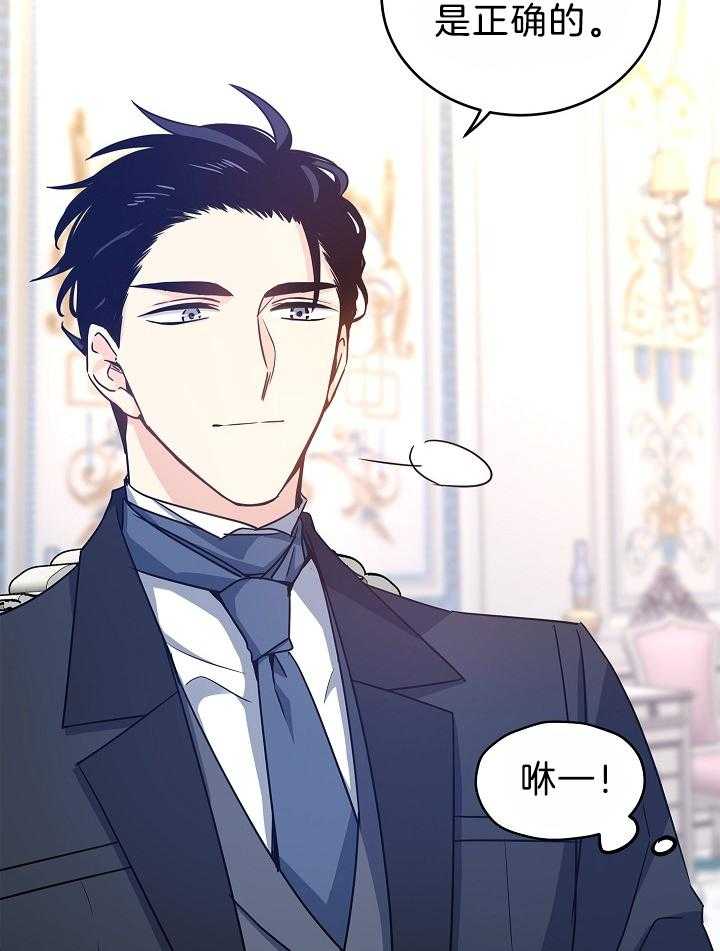 《男主你人设崩了》第80话 疯狂审问 第40页