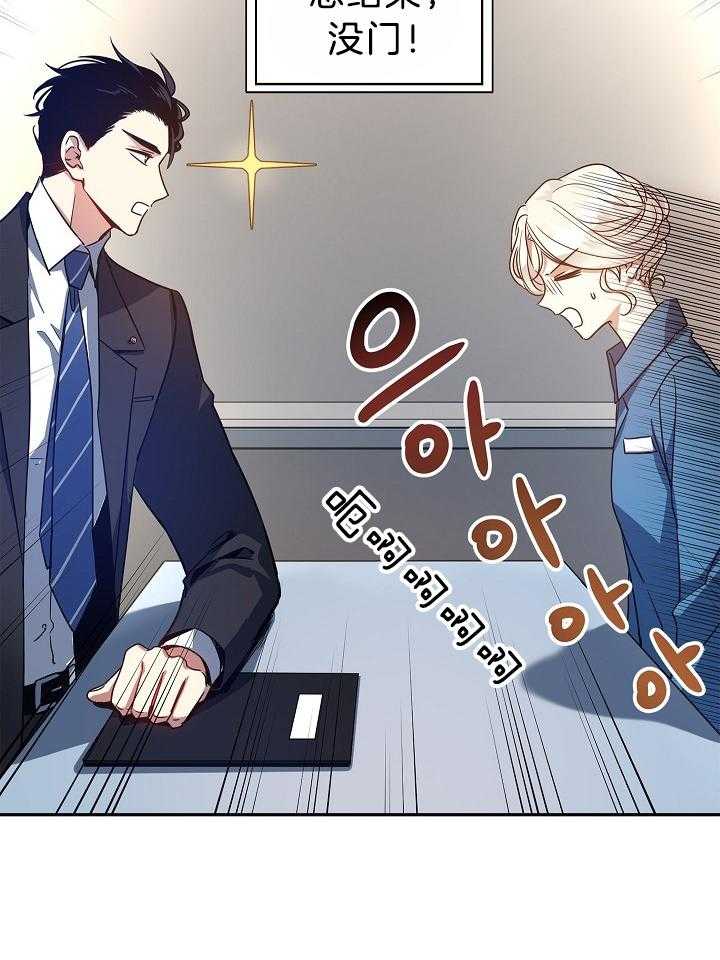 《男主你人设崩了》第80话 疯狂审问 第45页