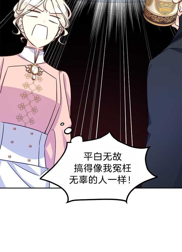 《男主你人设崩了》第80话 疯狂审问 第7页