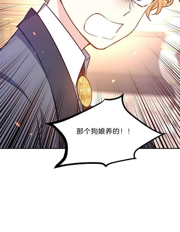 《男主你人设崩了》第82话 抓狂的卢卡 第14页